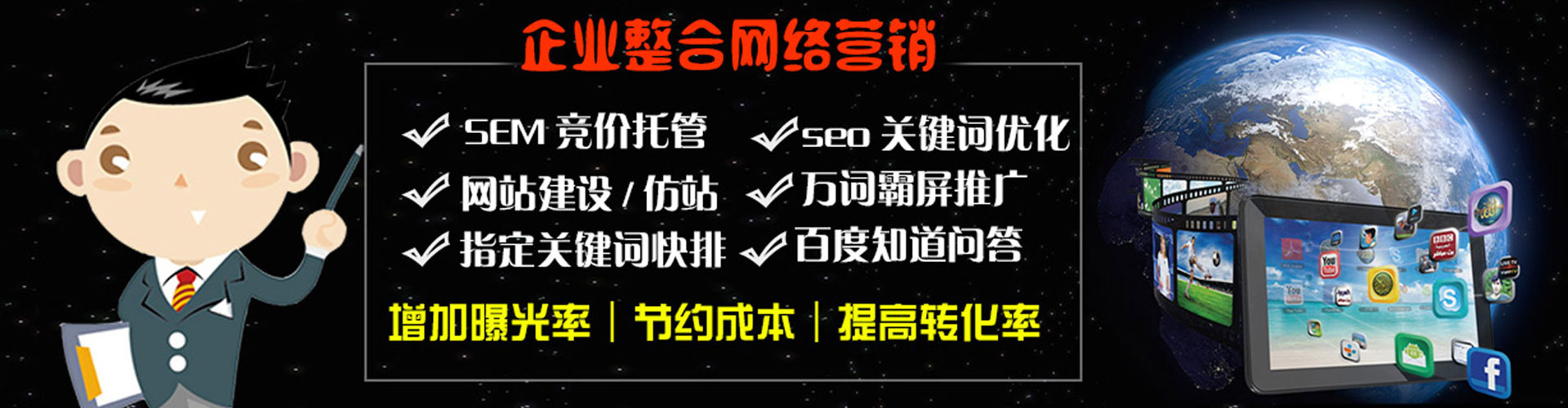 镇沅竞价排名