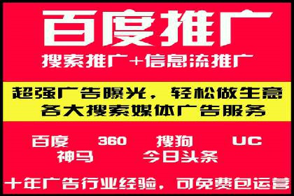 百度信息流广告运营推广：案例分享